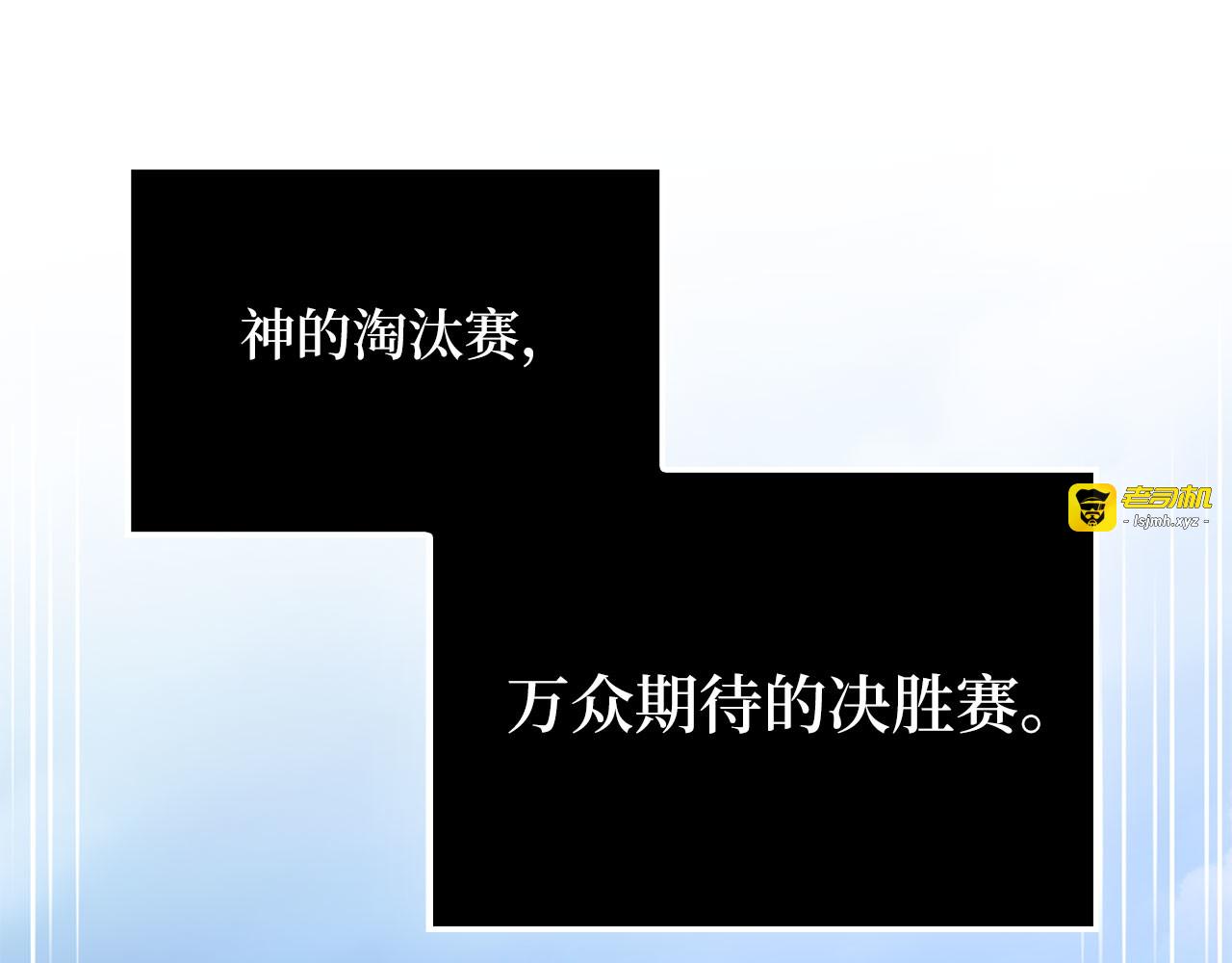 第191话 精彩！决胜赛 第 137 页