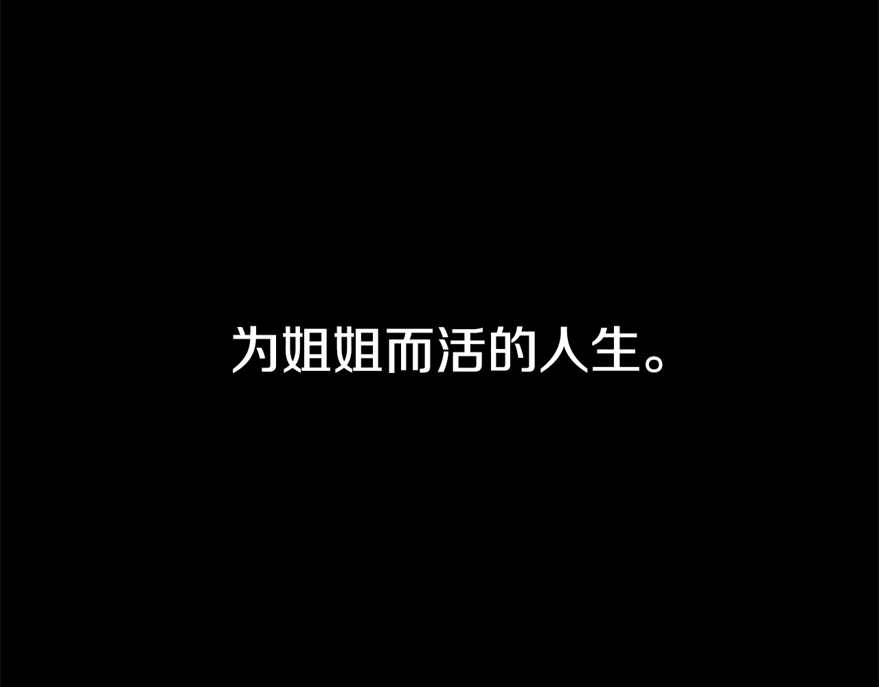 第1话 冷血的家人们 第 66 页