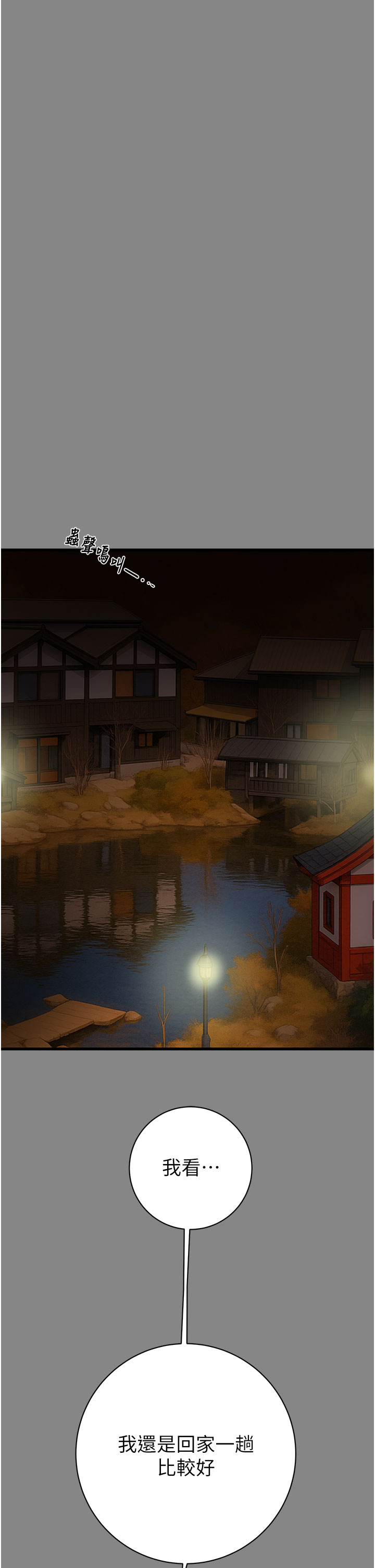 第77话 第 5 页