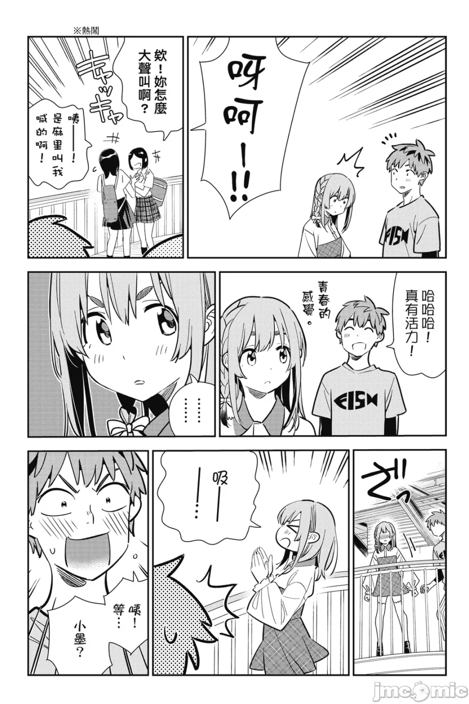 第30话 第 128 页