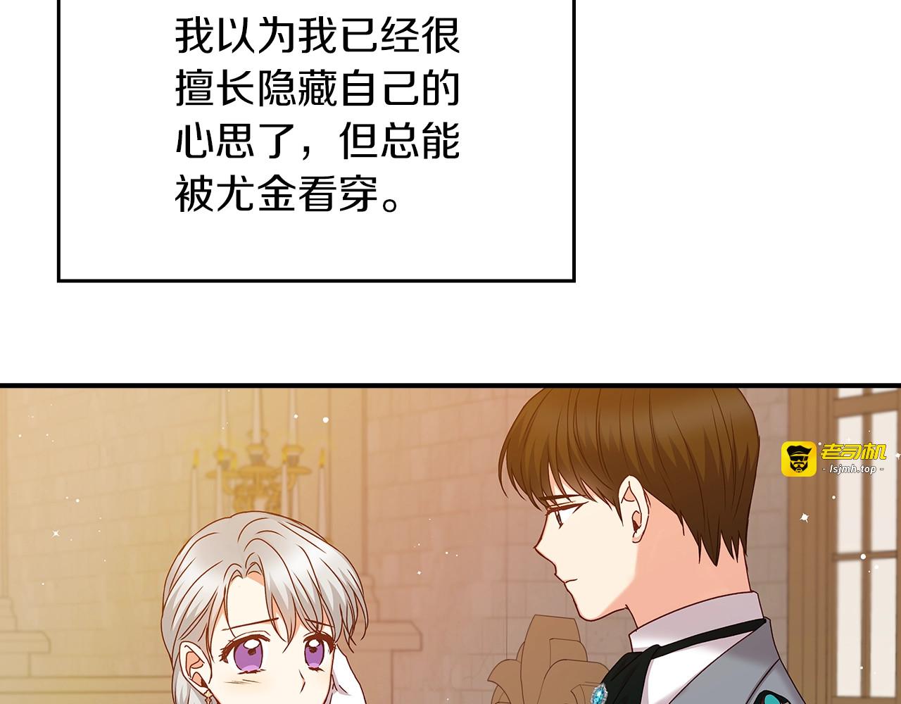 第71话 三人感情修罗场！ 第 35 页