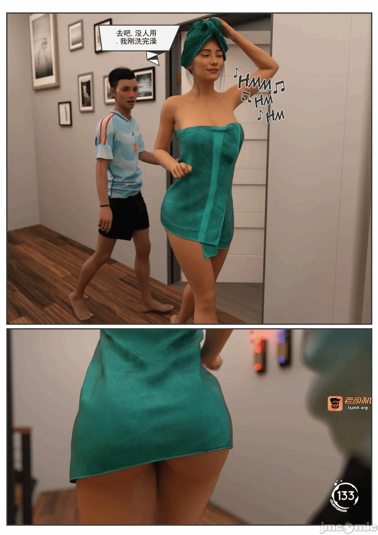 第一话 第 33 页