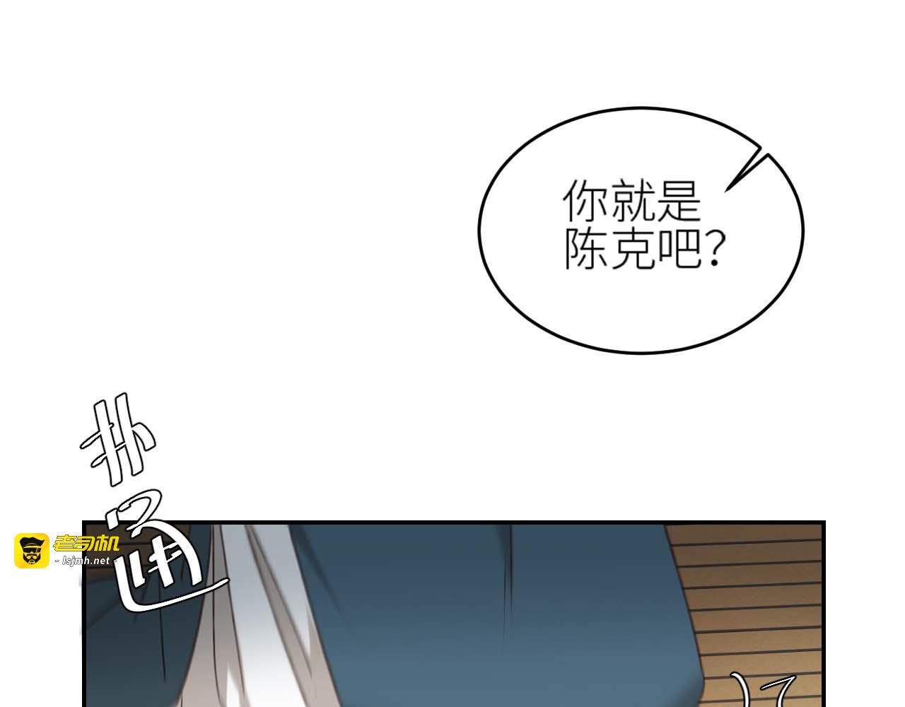 第38话：皇上说我要她！ 第 5 页