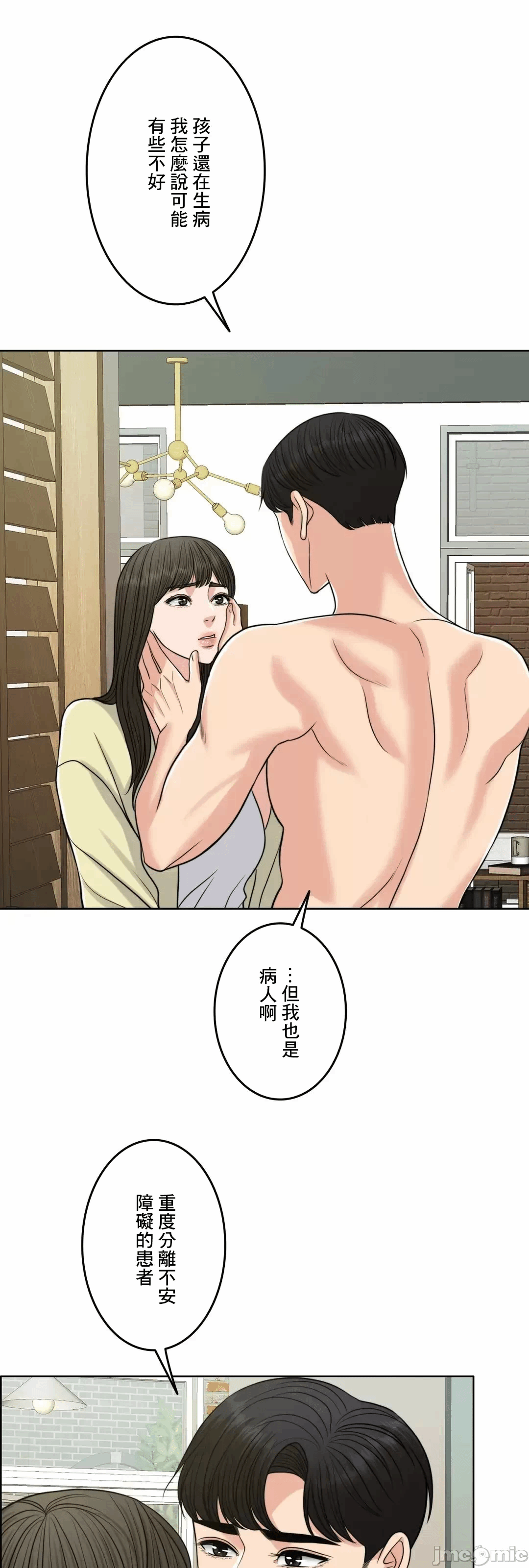 第79话 第 70 页