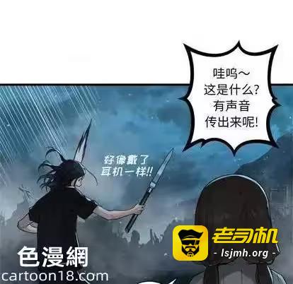 第93话 第 69 页