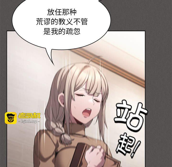 第19话 第 147 页
