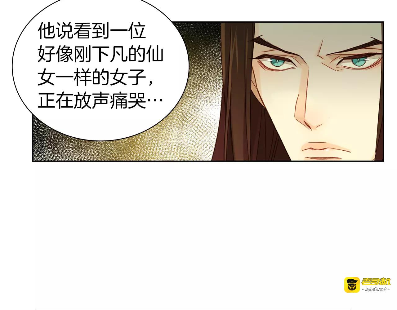 第31话 她会发生意外？！ 第 67 页