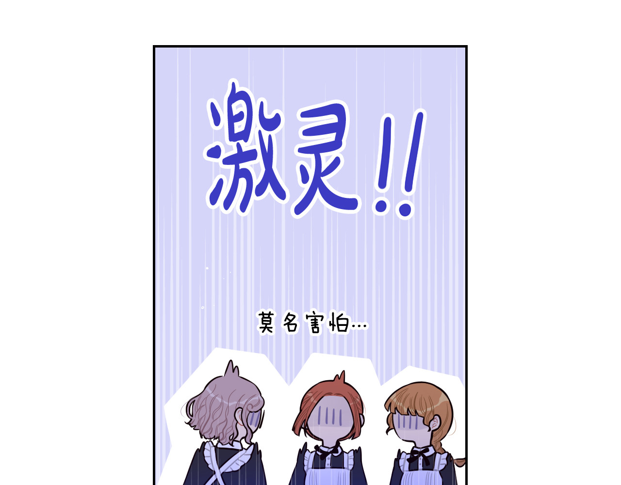 第74话 无处安放的魅力 第 146 页