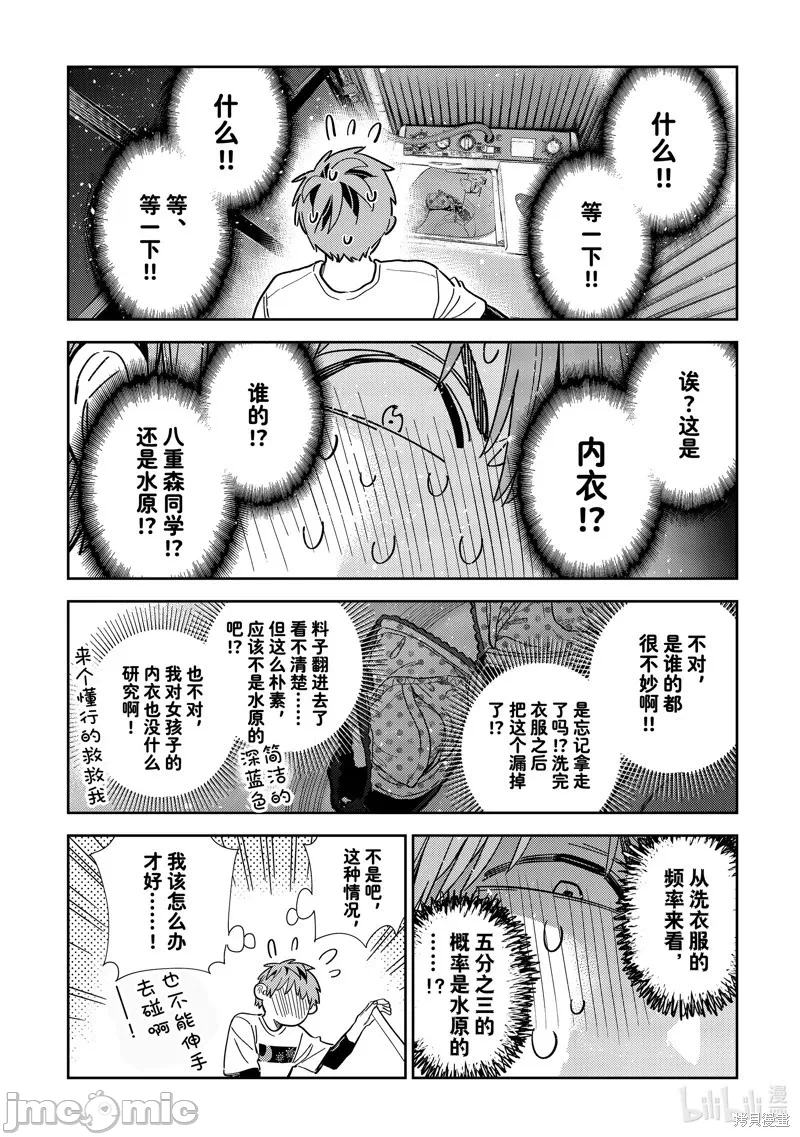 第92话 第 6 页