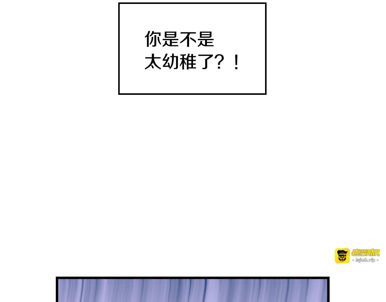 第35话 专属于我的妹妹 第 75 页