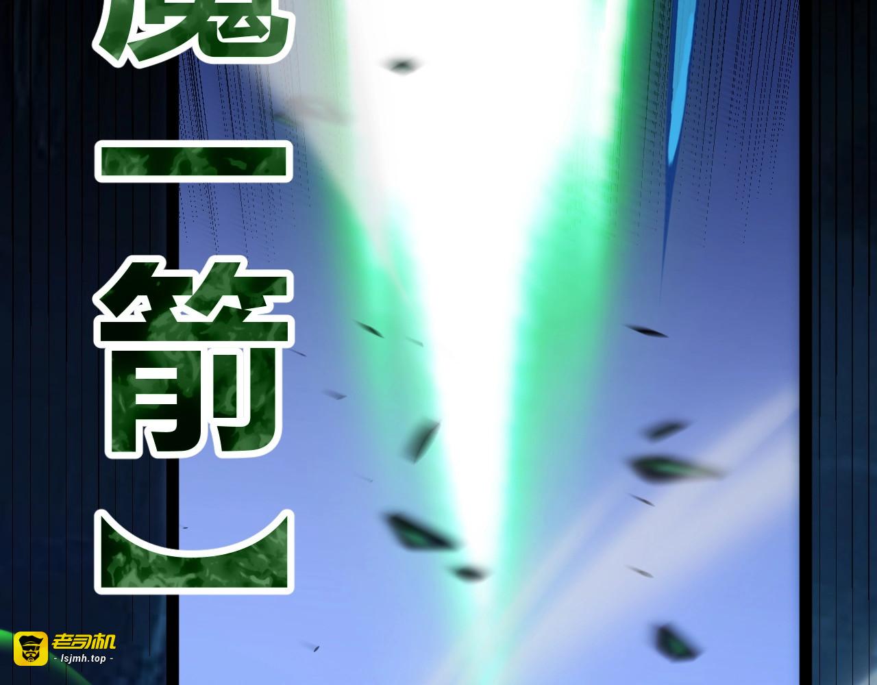 第11话 你就是伤害季瑶的人？ 第 19 页