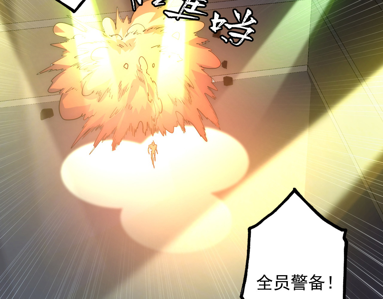 203 火焰人形怪兽 第 16 页