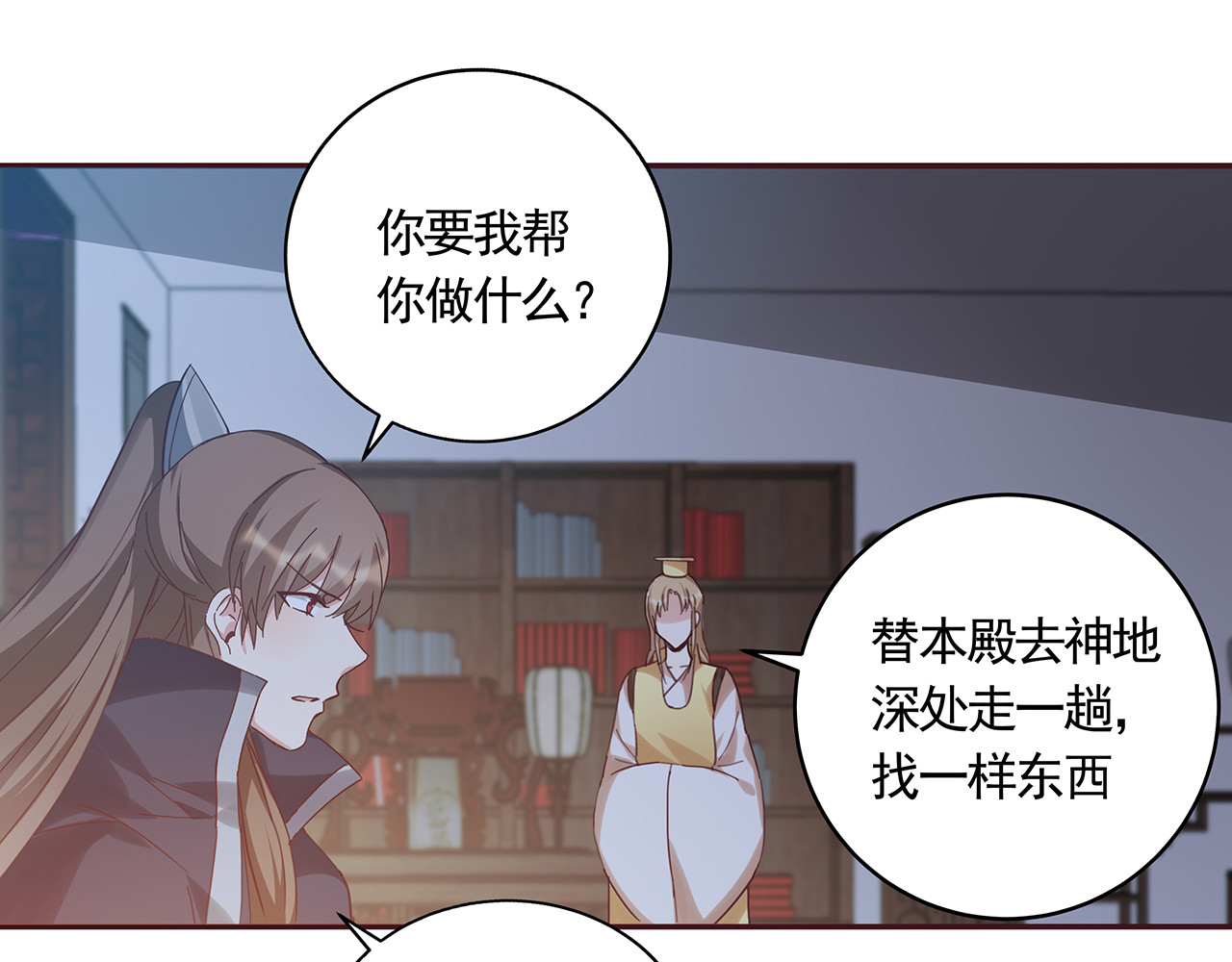 第163话 忘了什么？ 第 4 页