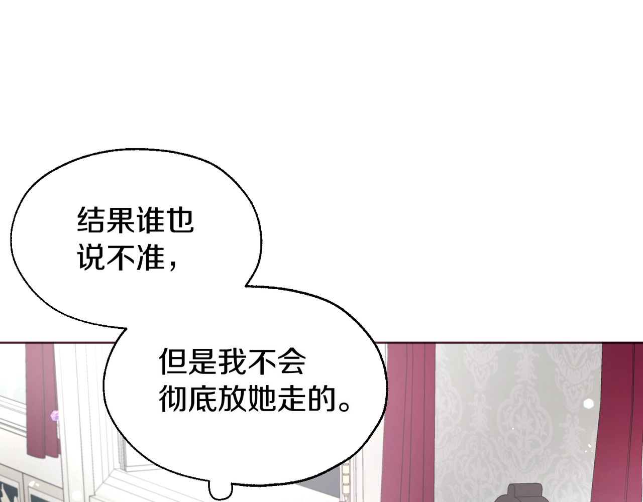 第61话 为了你 第 150 页