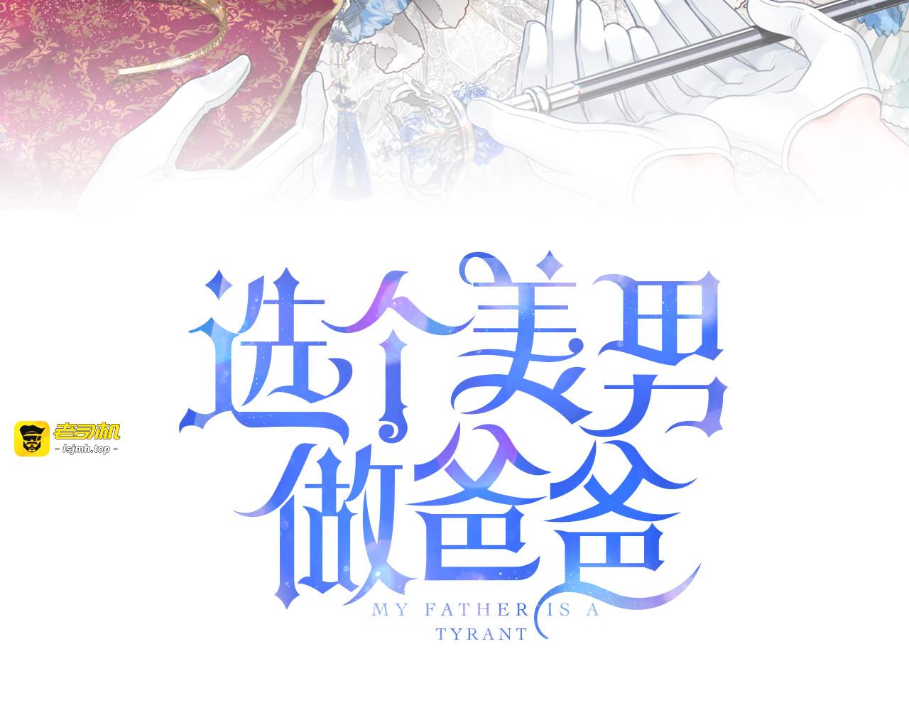 第99话 我是真的 第 27 页