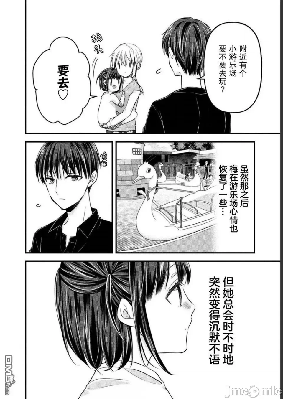 第17话第13话 第 14 页