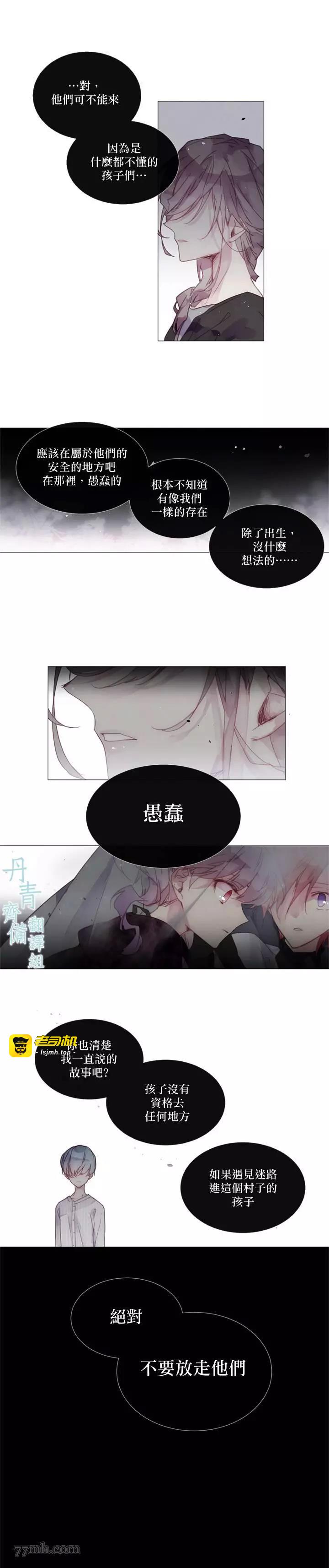 第19话 第 9 页