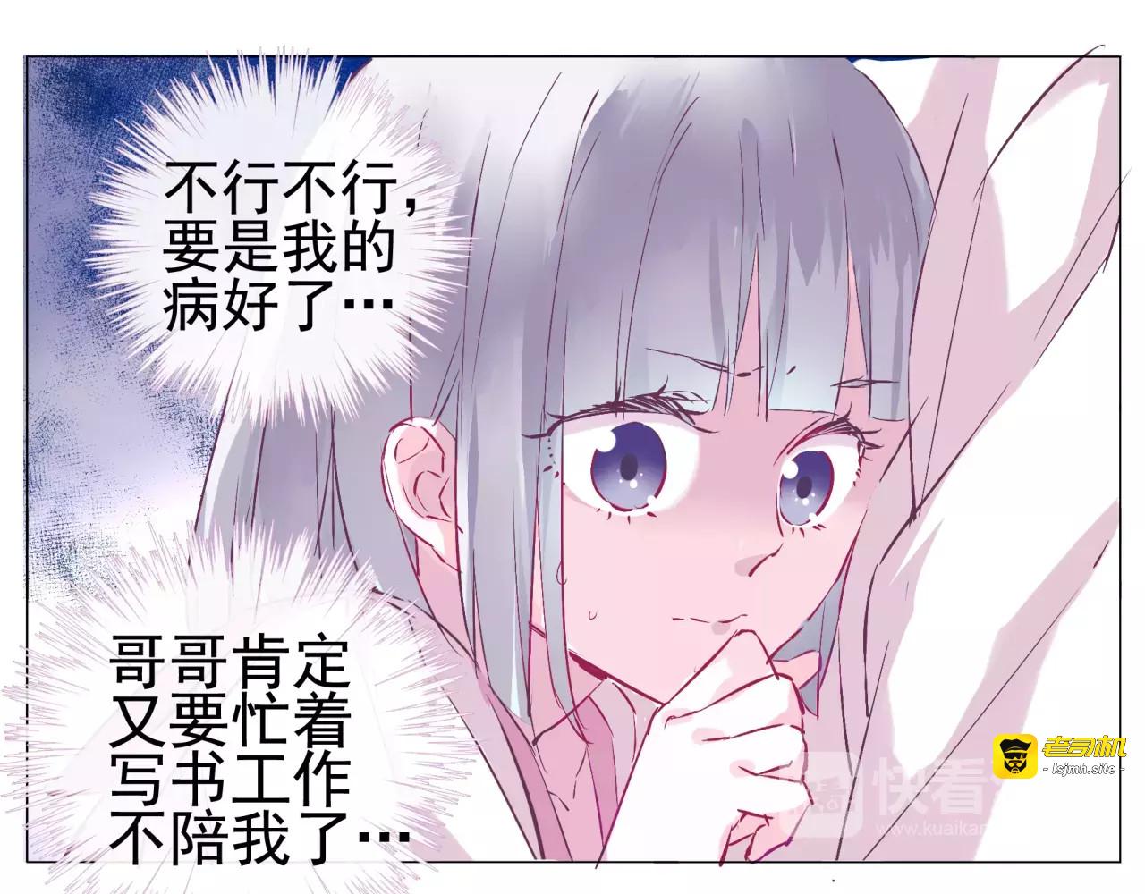 第35话 自闭症女孩 第 51 页