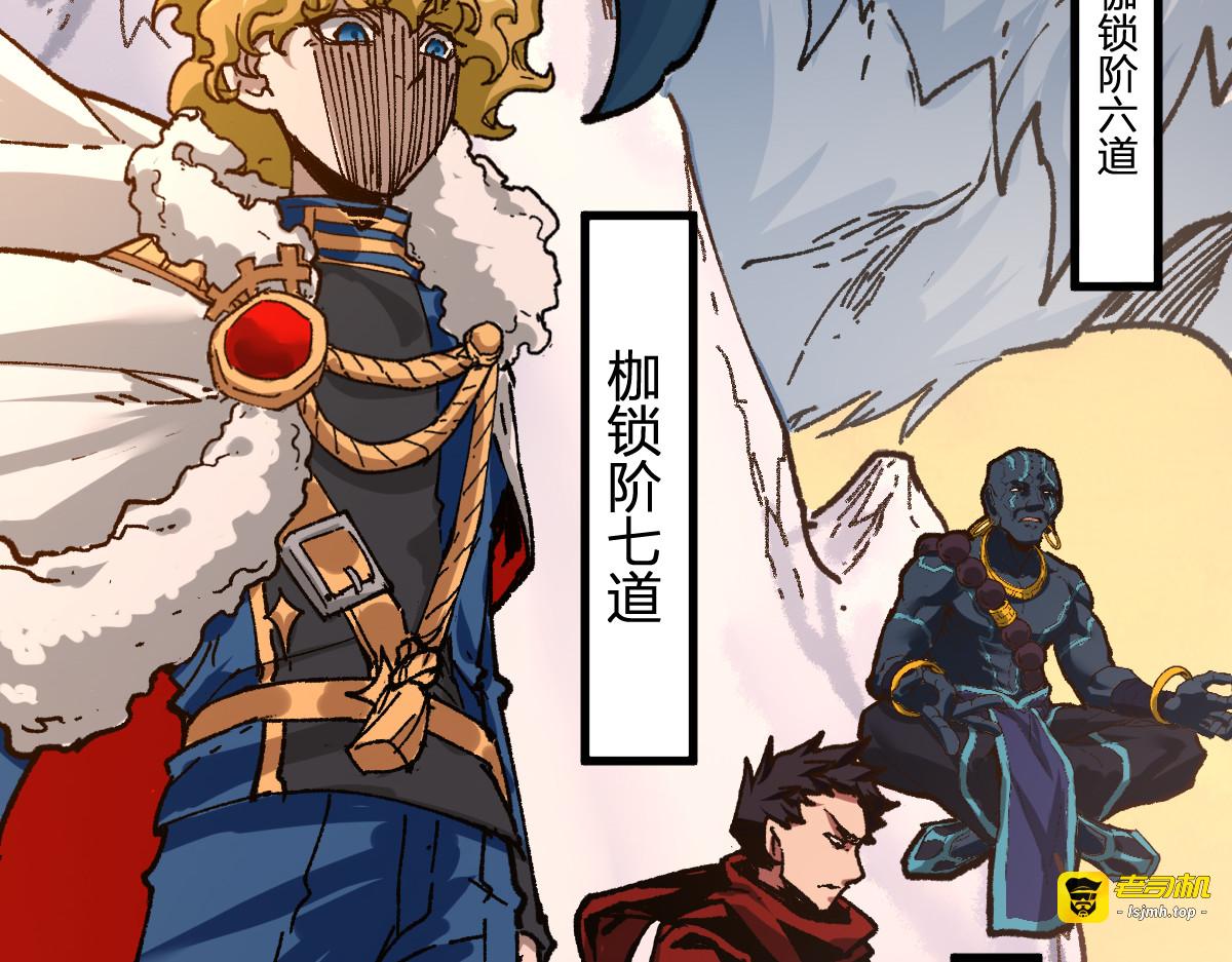 第176话 行走的炒锅 第 103 页