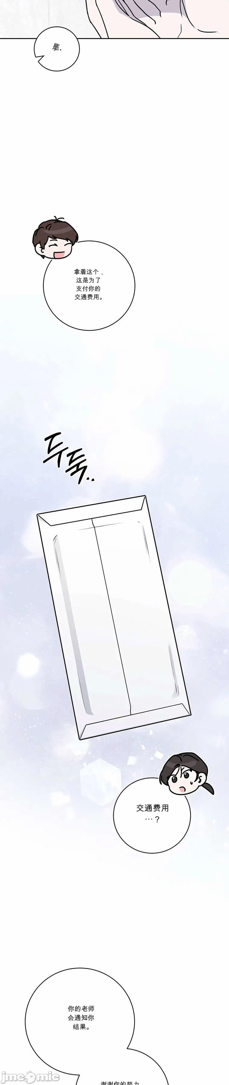 第5话 第 27 页