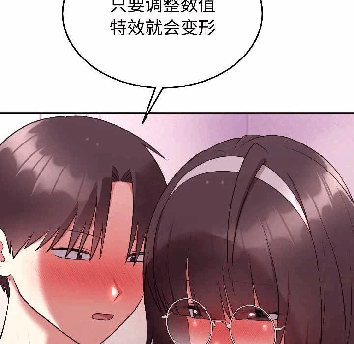 第27话 第 133 页