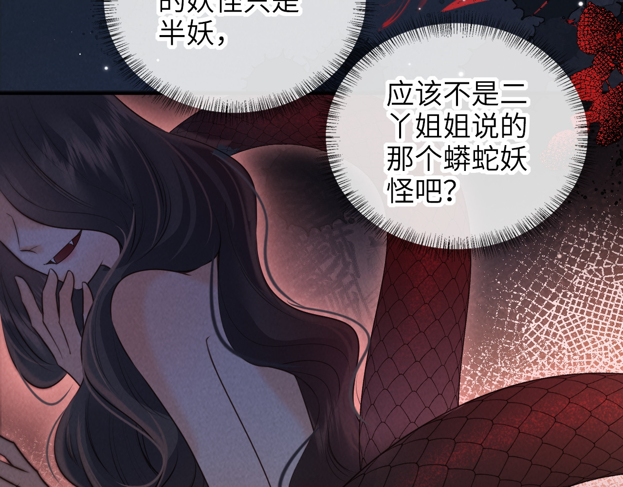 第58话 第 12 页