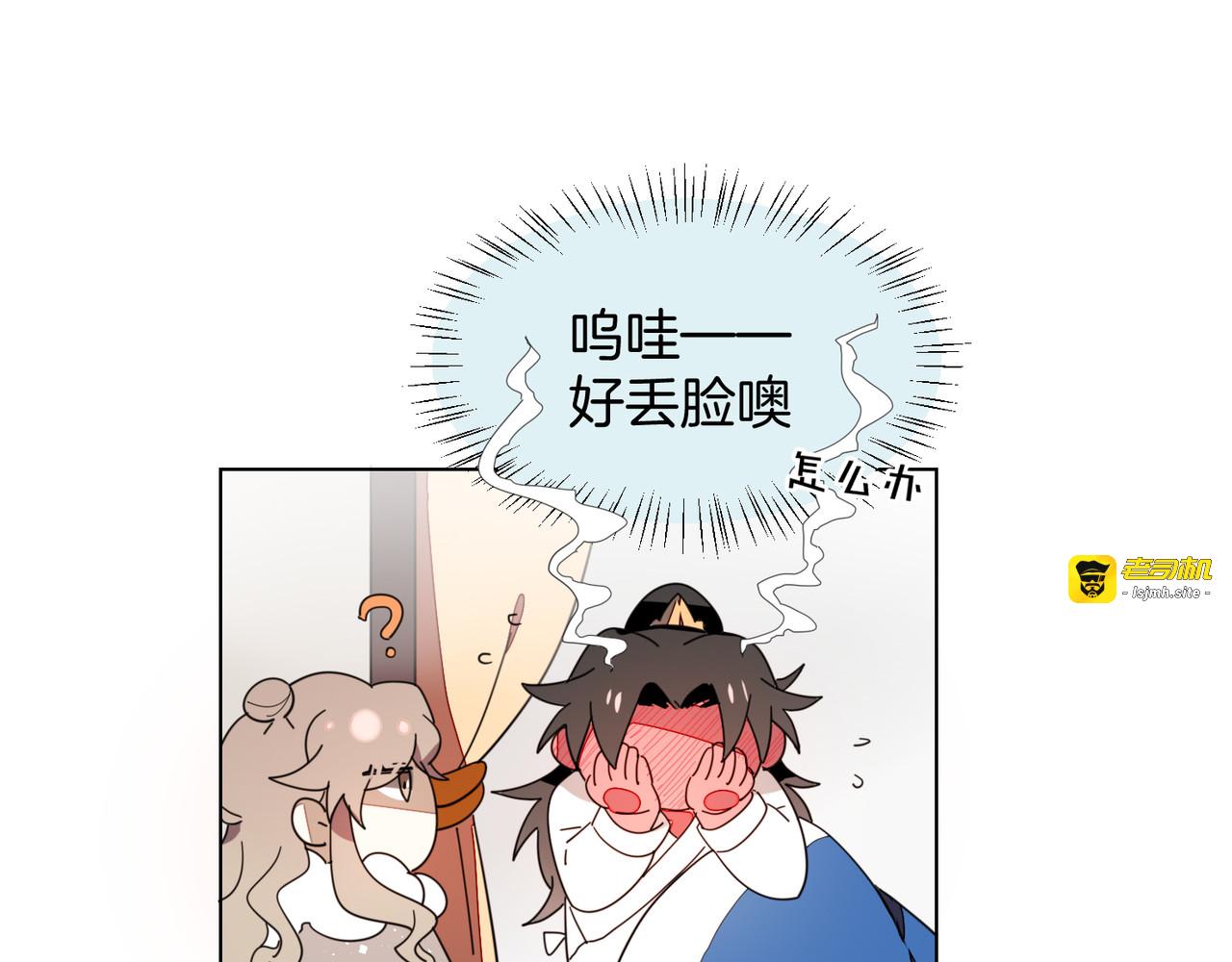第11话 初次谈心 第 69 页