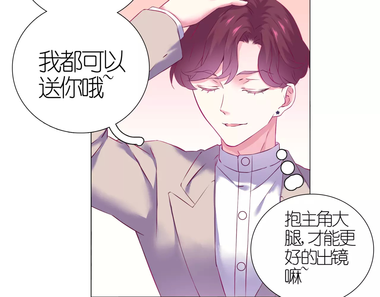 第48话 第一季完结篇（下） 第 6 页