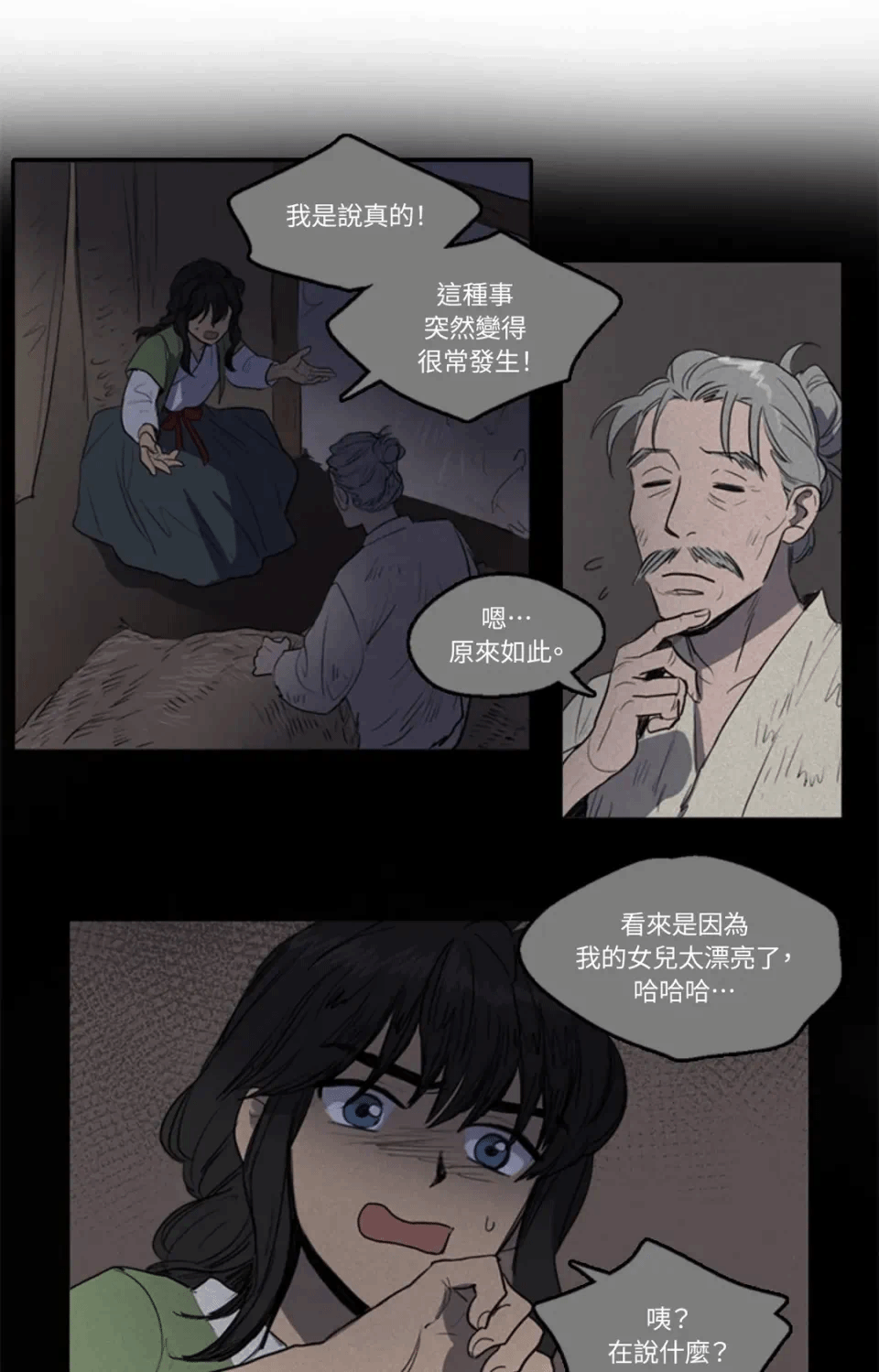 第36话 第 9 页