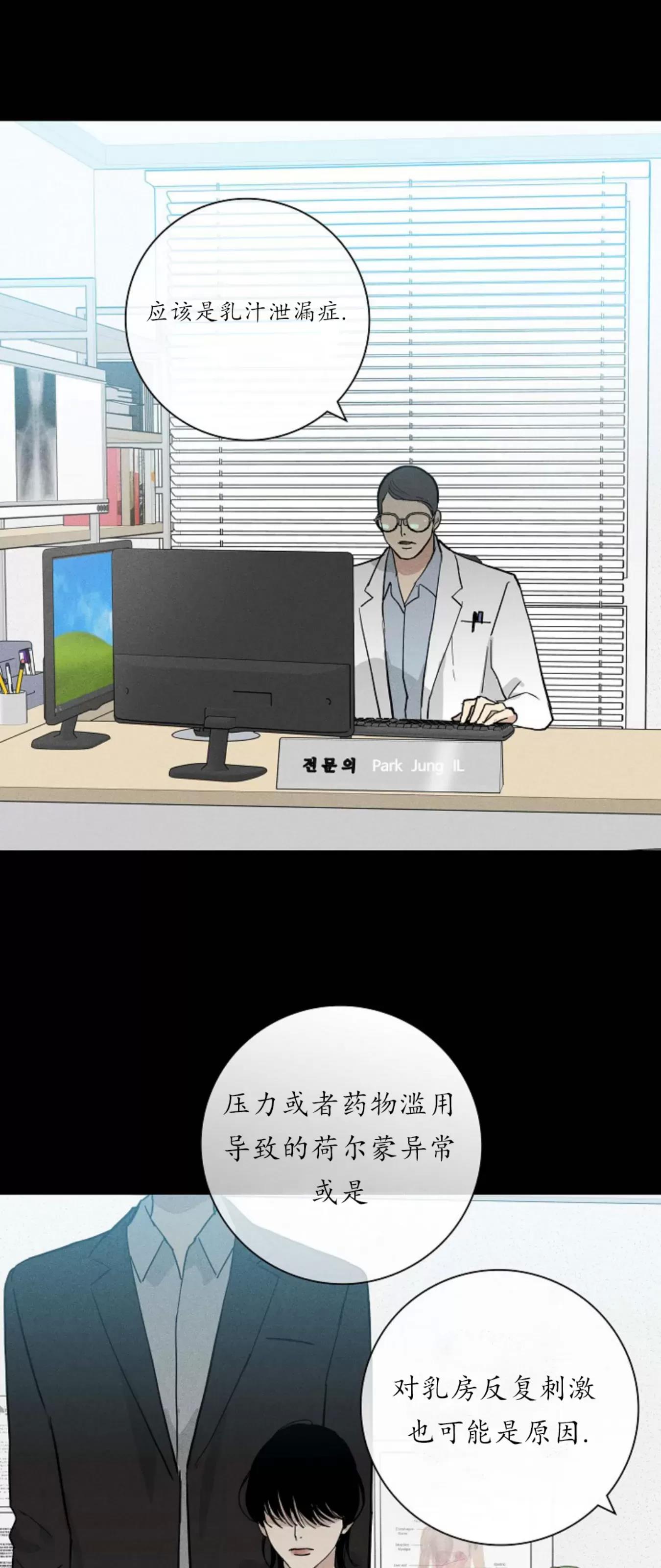 第40话 第 76 页