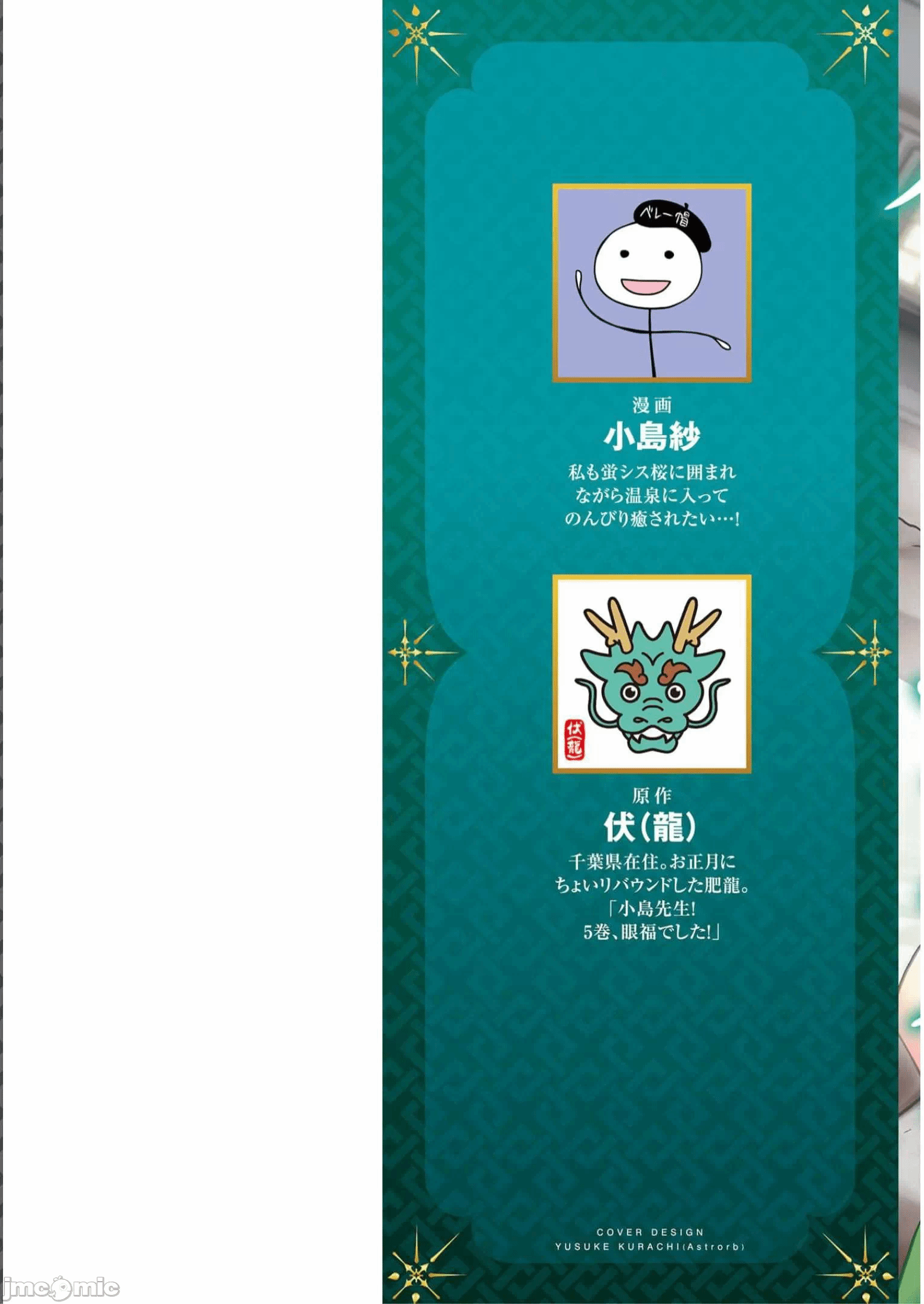 由魔剑师的魔剑开始的为了魔剑的后宫人生 [小岛纱] 魔剣师の魔剣による魔剣のためのハーレムライフ 第12话 - 2