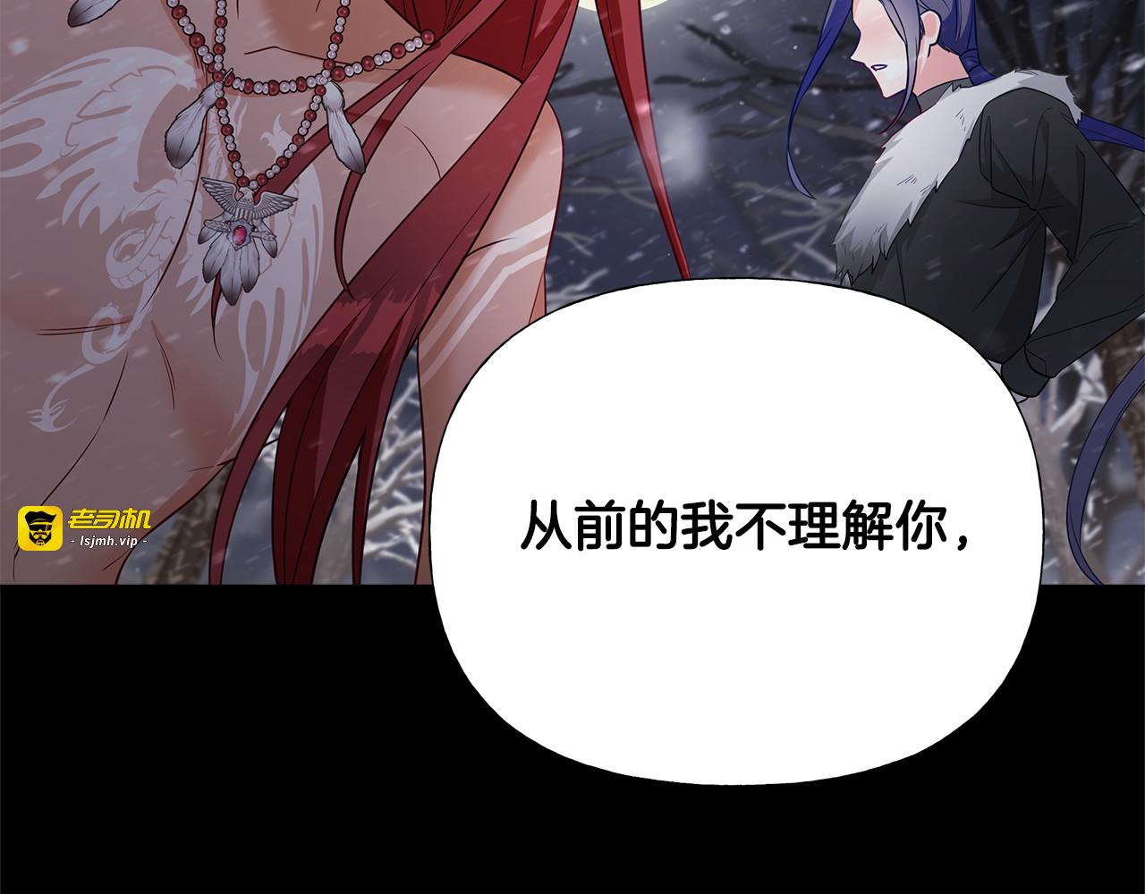 第57话 不爽 第 143 页