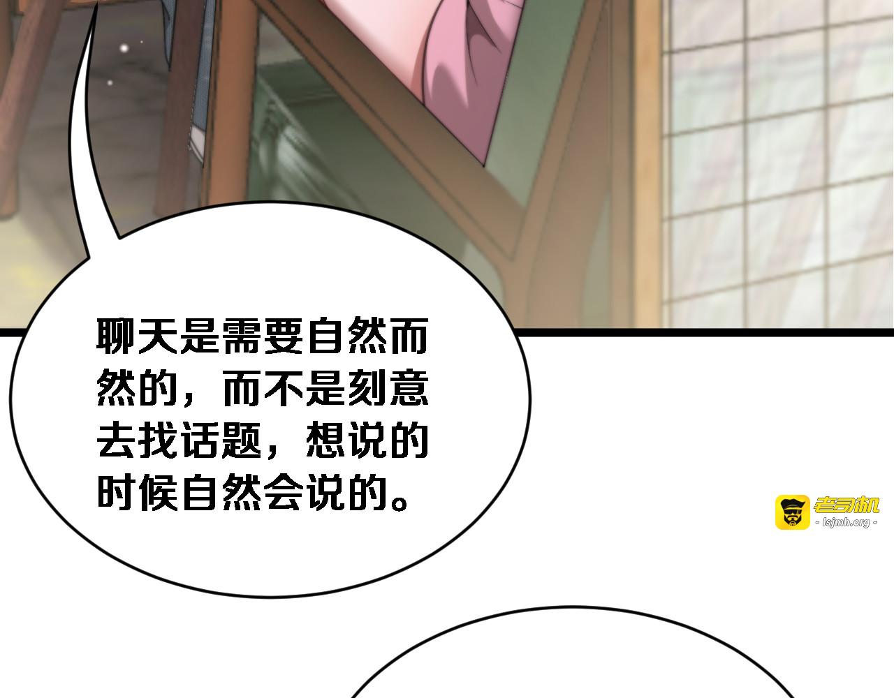 第66话 三人 第 75 页