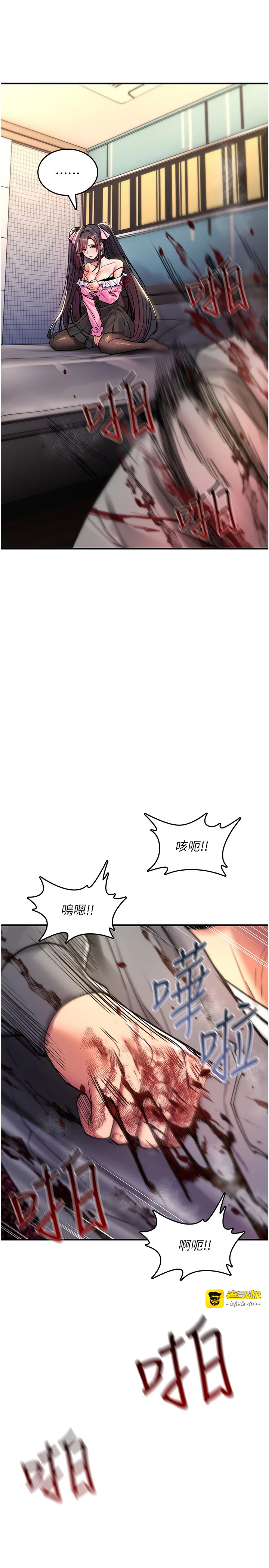 第13话 - 被硬上到有感觉 第 15 页