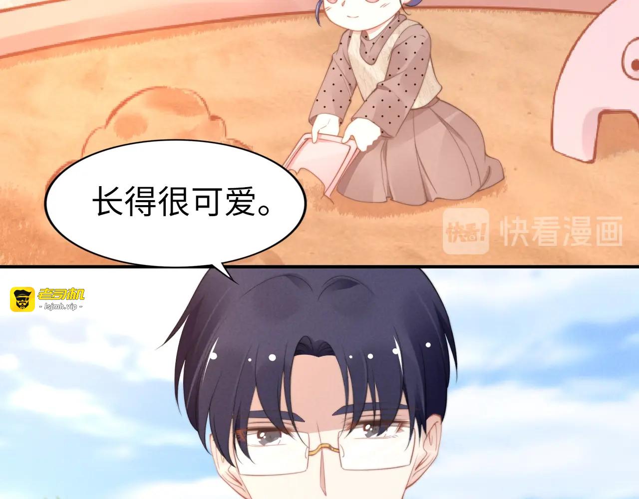 第138话 那个女人 第 13 页