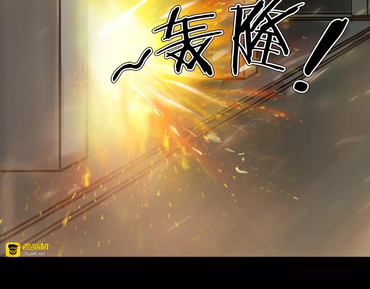 第34话 金蝉脱壳 第 77 页