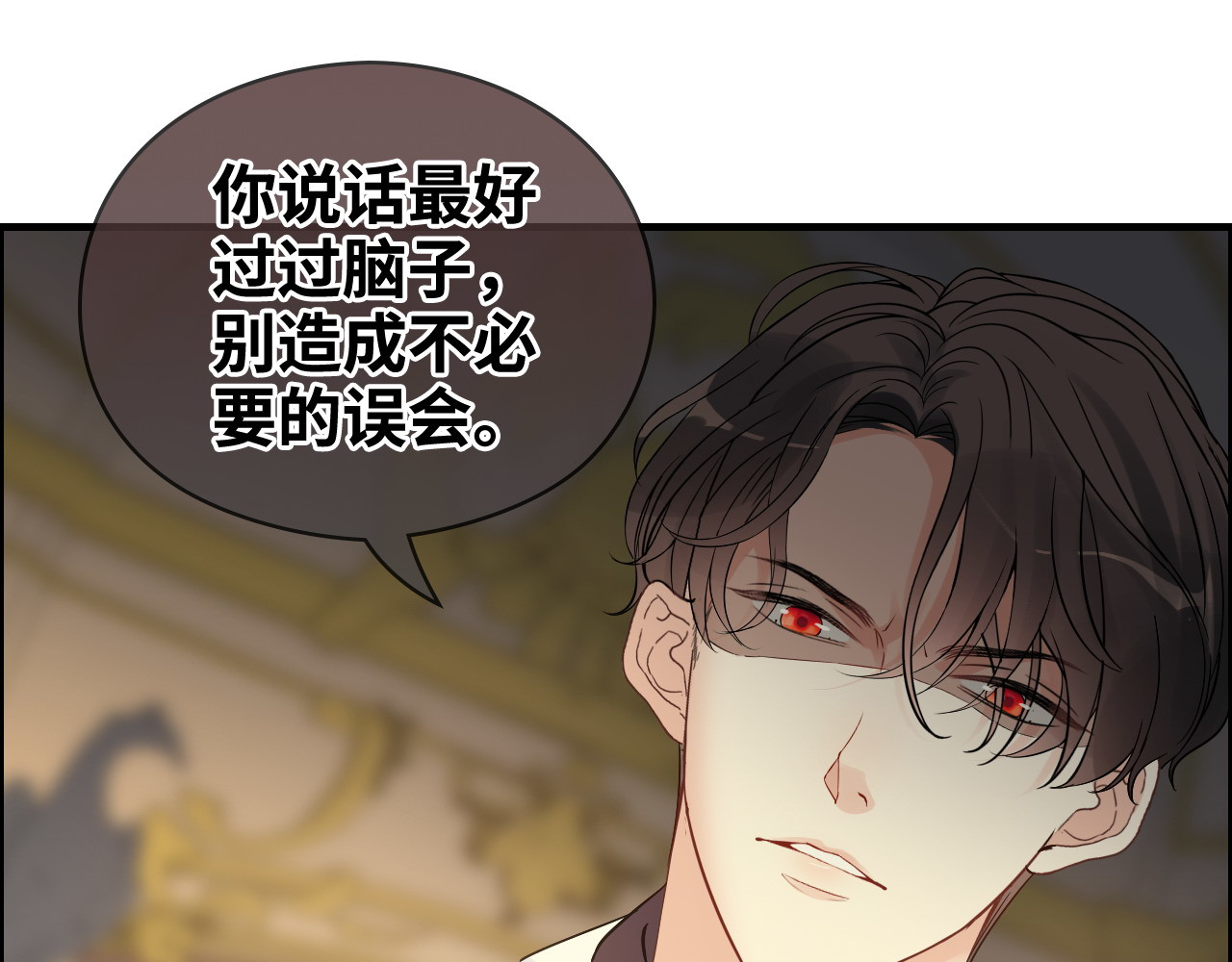 第362话 恢复记忆的线索 第 24 页