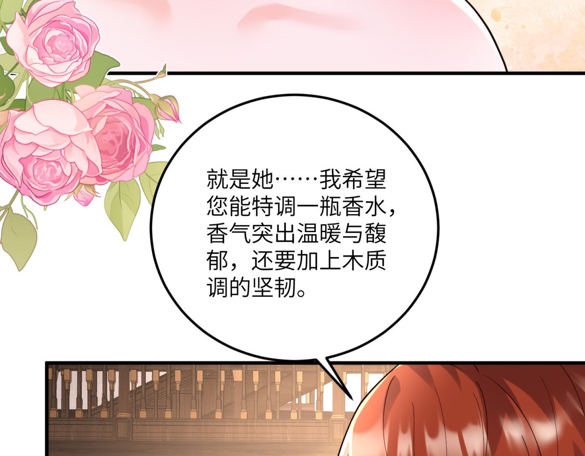 第11话 艾尔家族的小女儿 第 116 页