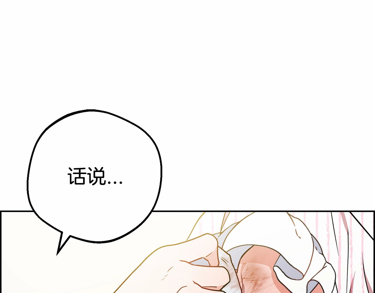 第14话 为什么喜欢我？ 第 158 页