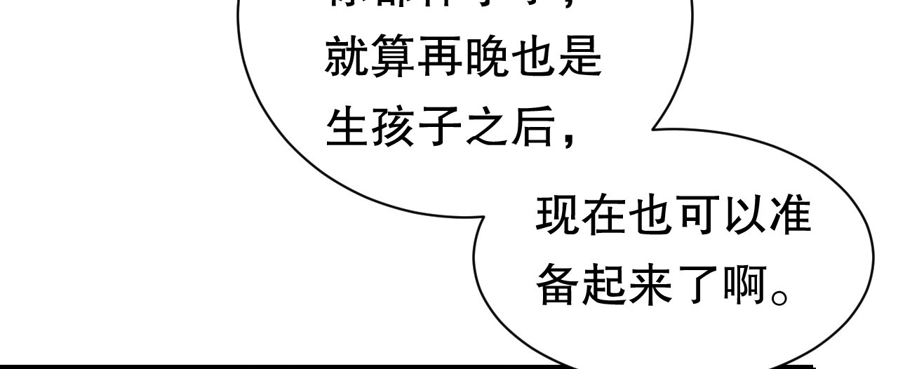 第155话 结婚 第 104 页