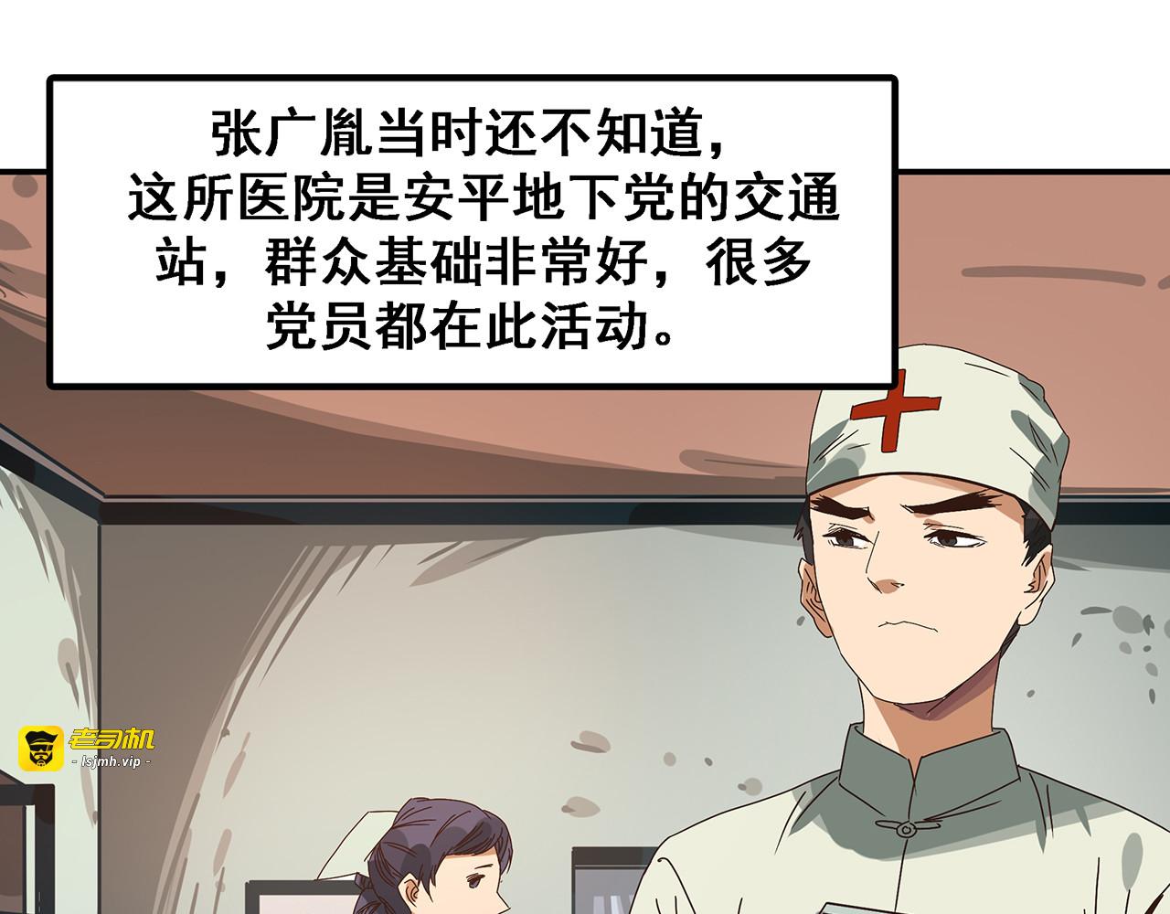 第十话 医人医国小少年成长之路 第 93 页