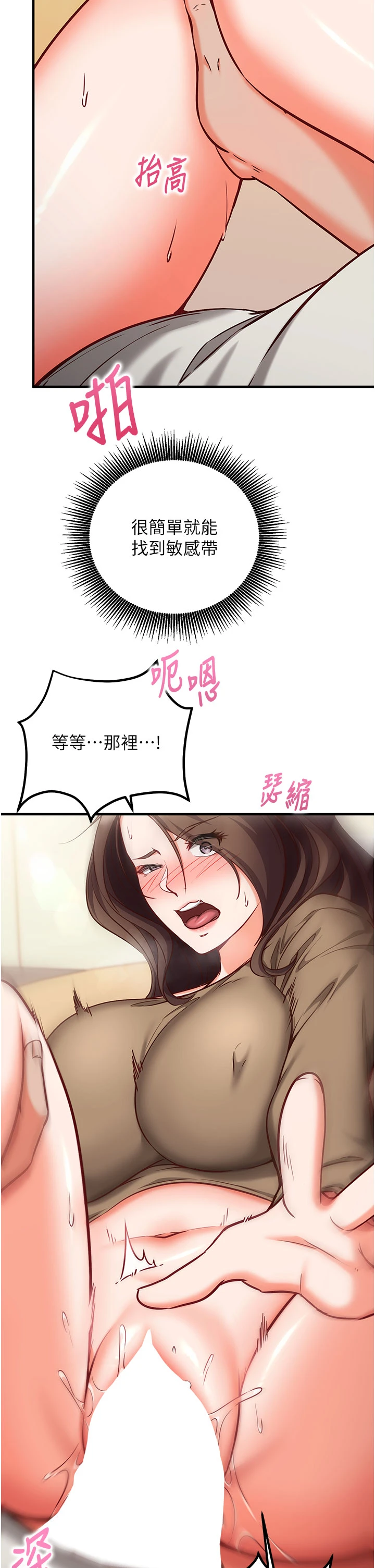 第13话 - 插入发情人妻骚穴 第 37 页