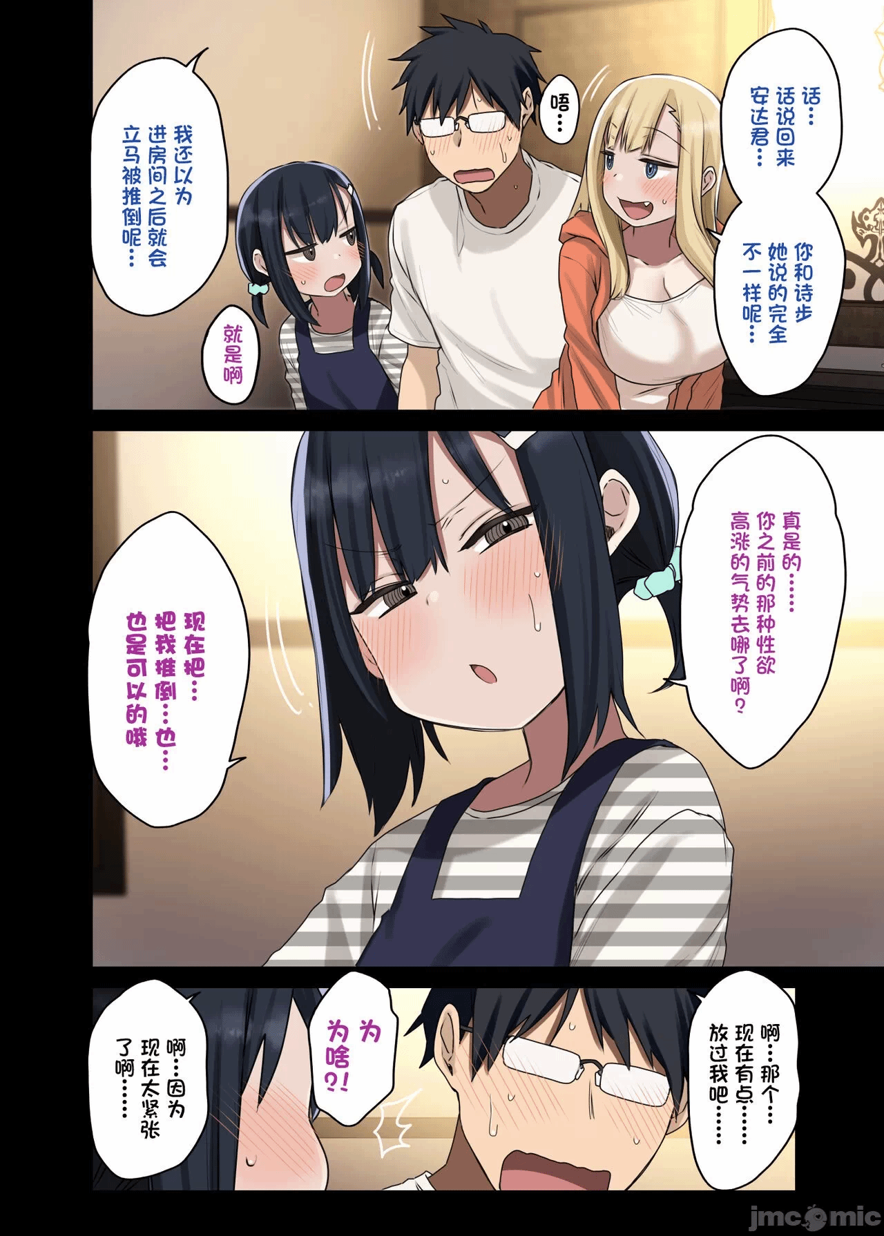 第一话 第 18 页
