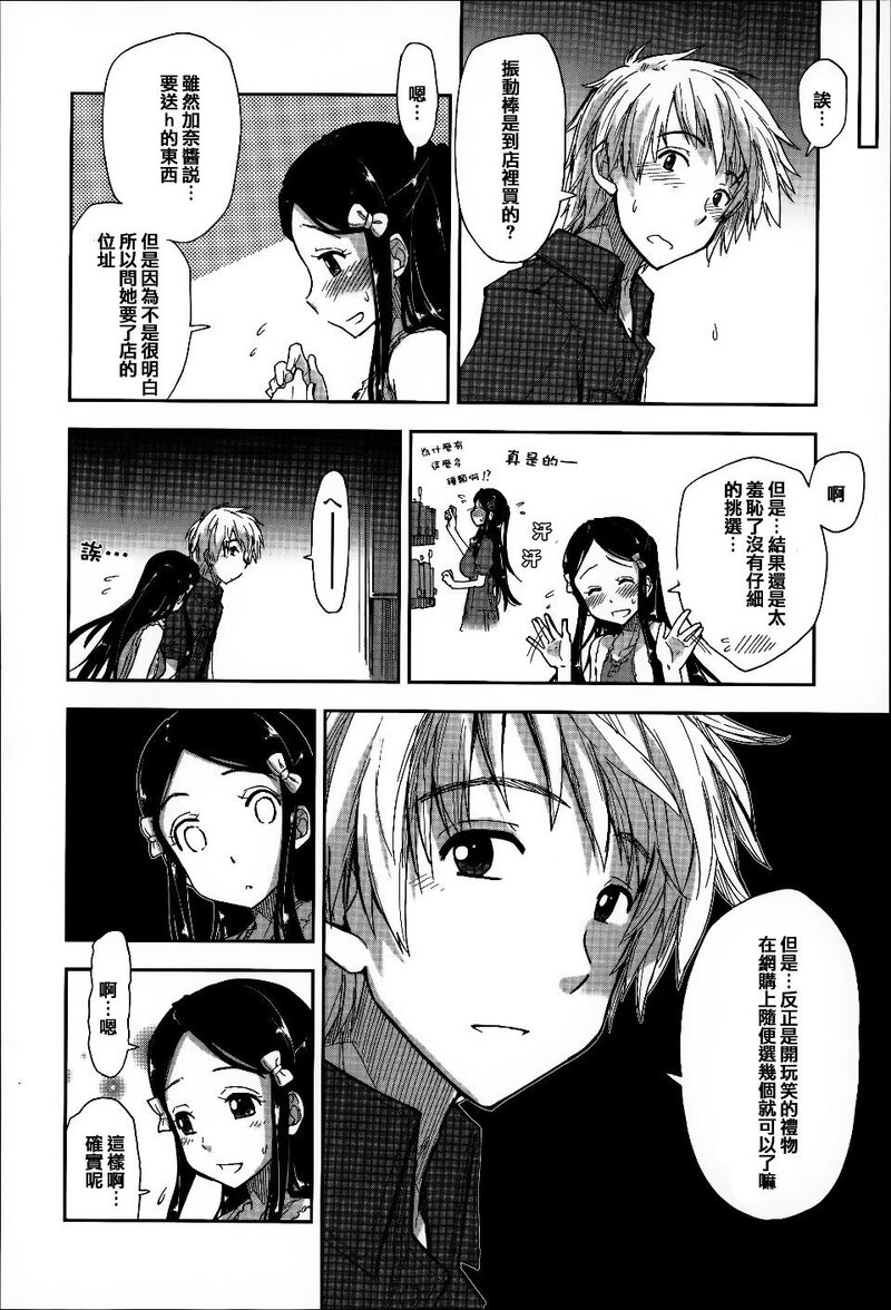 第1话 第 49 页