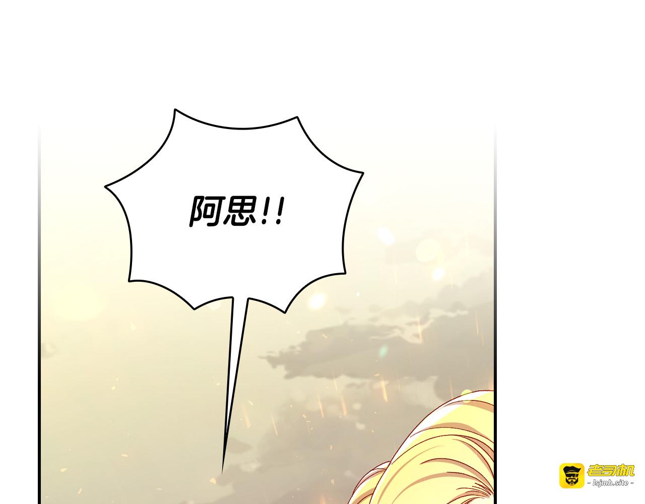 第140话 拯救王妃 第 149 页