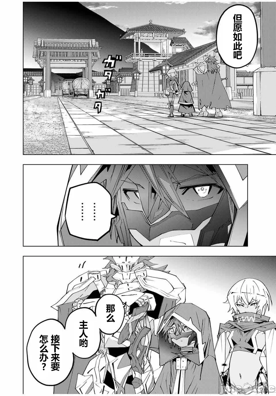 被信赖的伙伴在地下城深处追杀依靠恩惠『无限扭蛋』召唤等级9999的同伴们向世界和原队友復仇还要再补上一句『活该！』 [曲终之时个人汉化] [明镜シスイ、大前贵史] 信じていた仲间达にダンジョン奥地で杀されかけたがギフト『无限ガチャ』でレベル9999の仲间达を手に入れて元パーティーメンバーと世界に復讐&『ざまぁ!』します! 第178话 - 9