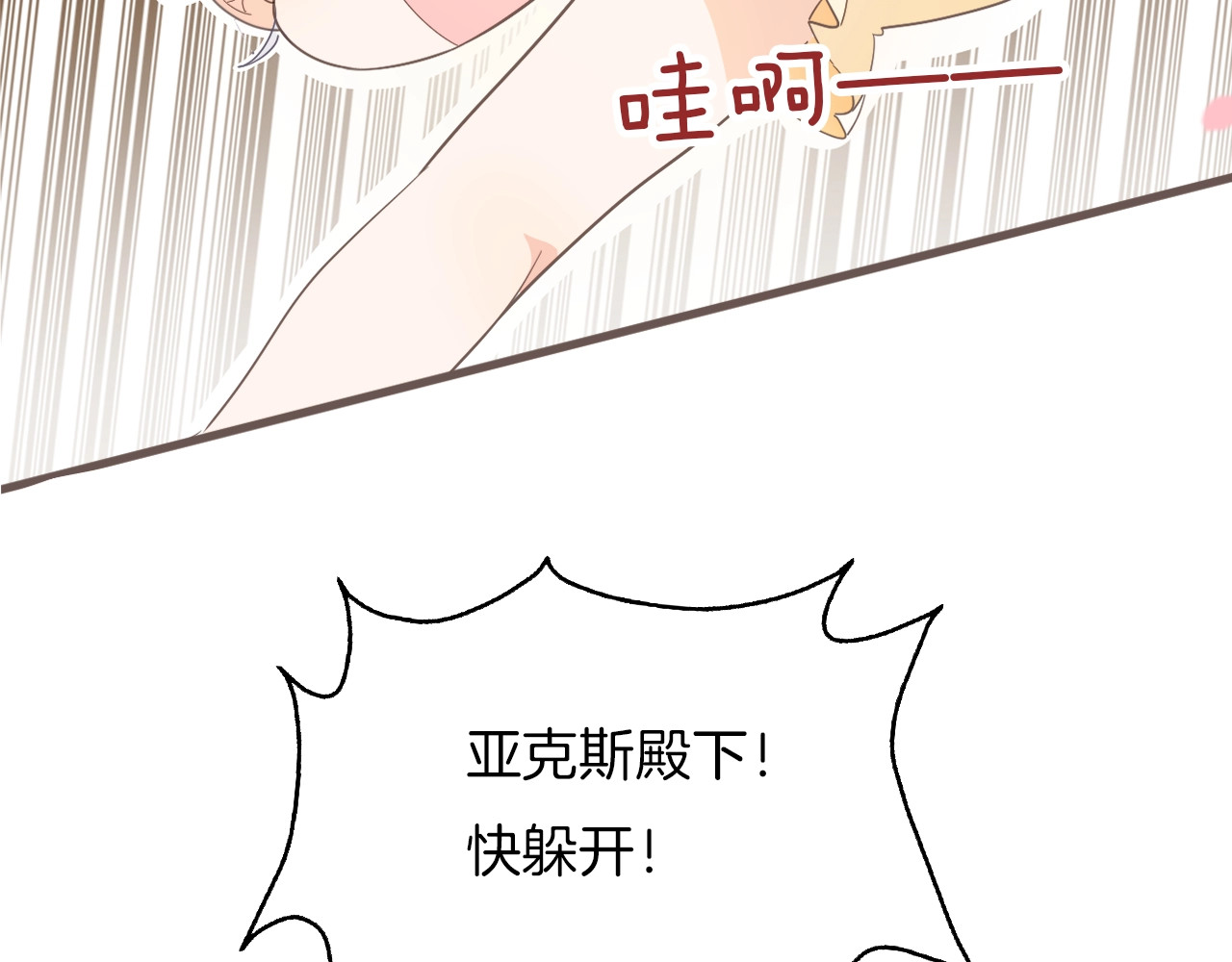 第15话 机会 第 54 页