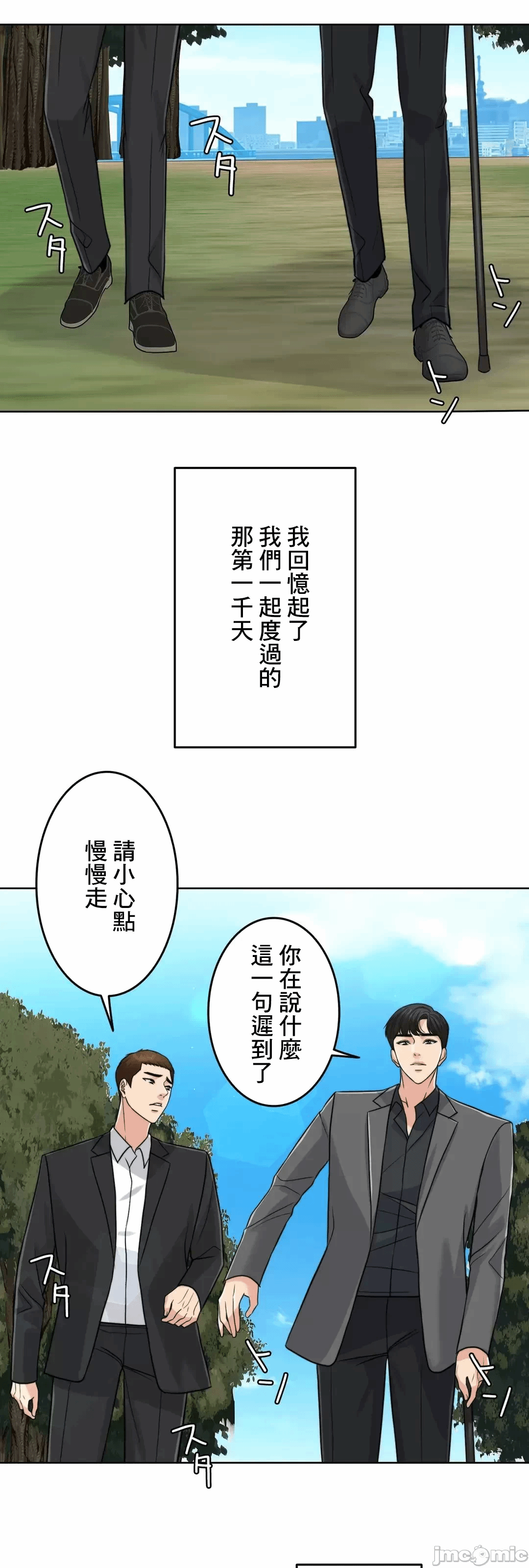 第77话 第 82 页