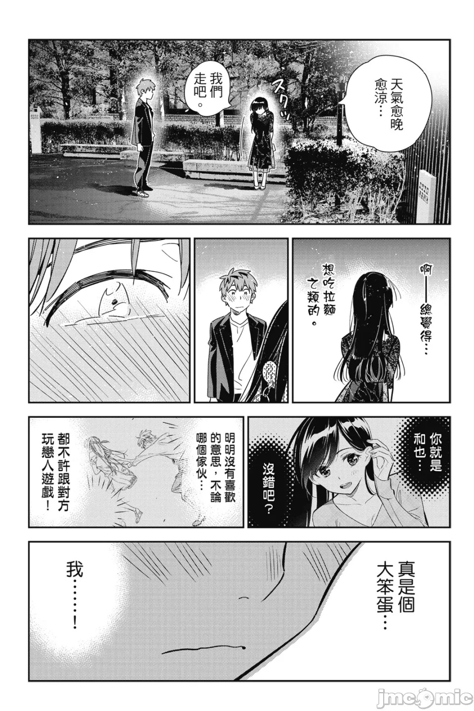 第33话 第 60 页