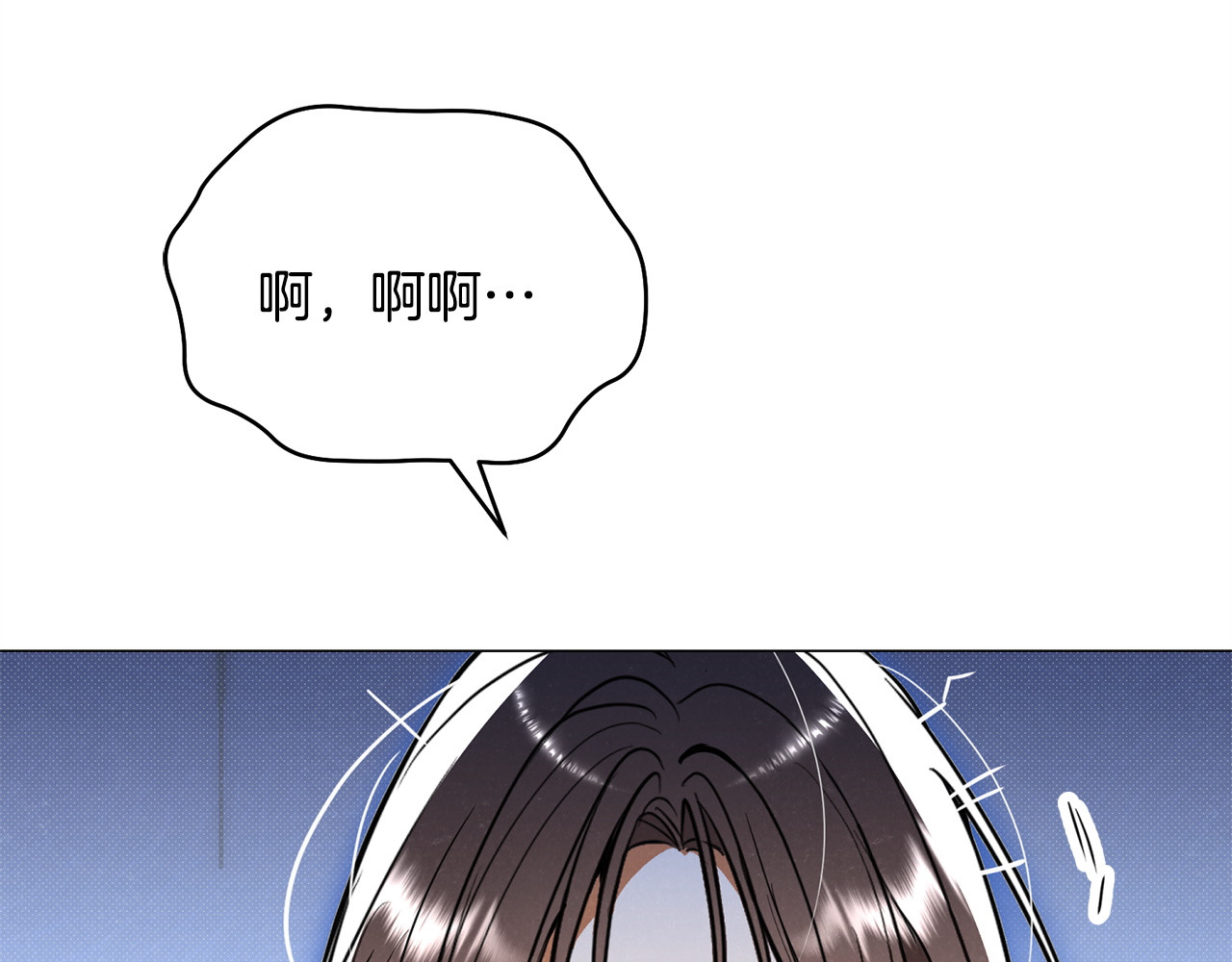 番外7 大胆告白 第 8 页